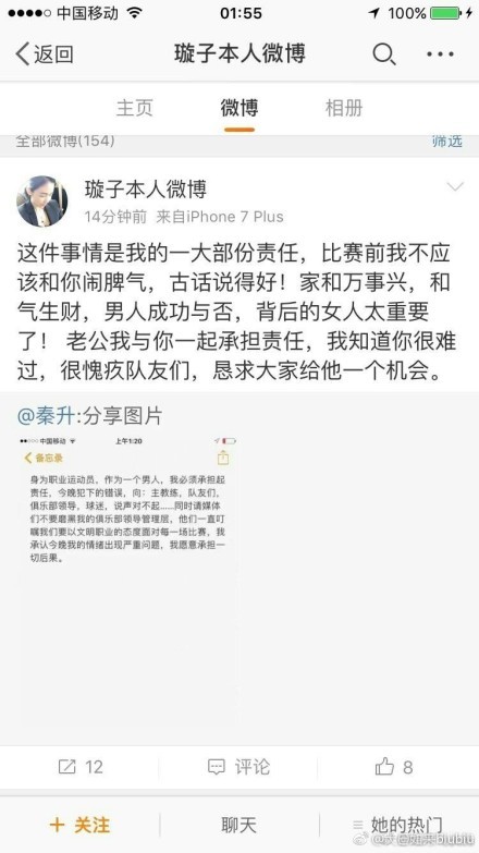 第87分钟，穆德里克左路传到禁区门前利夫拉门托解围到后点加拉格尔跟上稍稍慢了半拍。